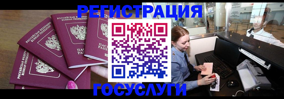 временная регистрация законно в Саянске